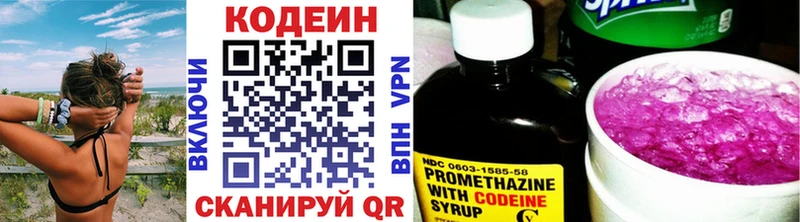 OMG сайт  Балабаново  Кодеин напиток Lean (лин) 