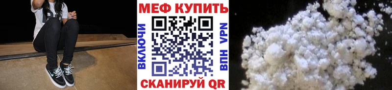 купить наркотики сайты  Балабаново  МЕФ мука 