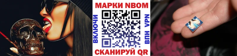 Марки N-bome 1,5мг  omg маркетплейс  Балабаново  купить наркотик 